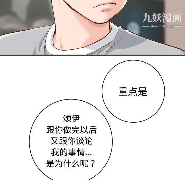 与学姐的那些事第5话