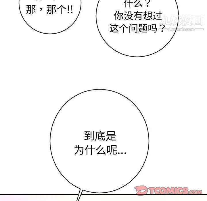 与学姐的那些事第5话