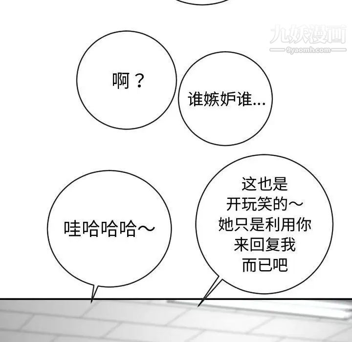 与学姐的那些事第5话