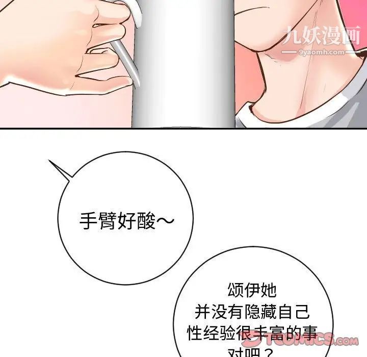 与学姐的那些事第5话