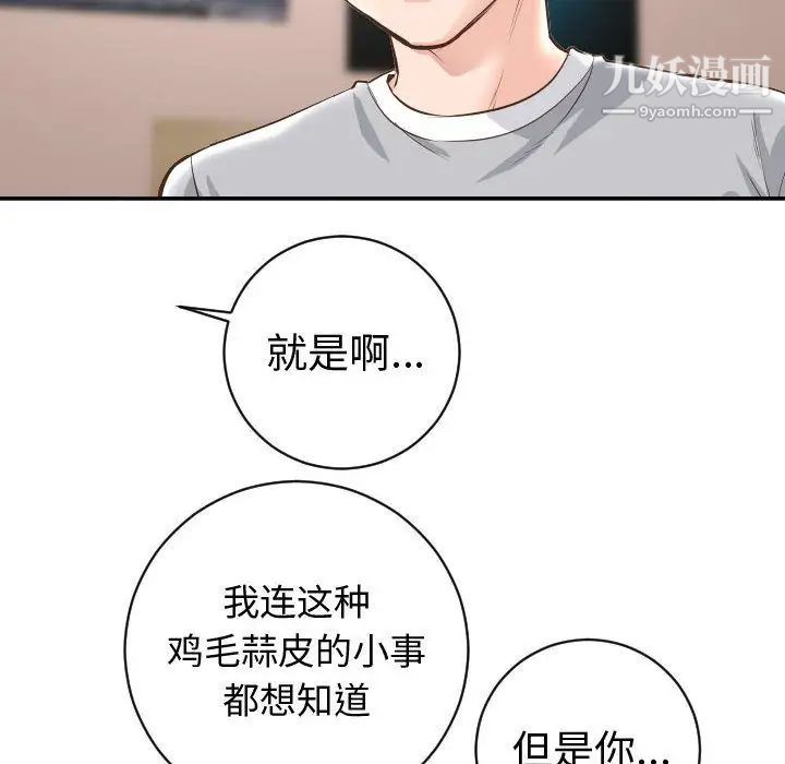 与学姐的那些事第5话