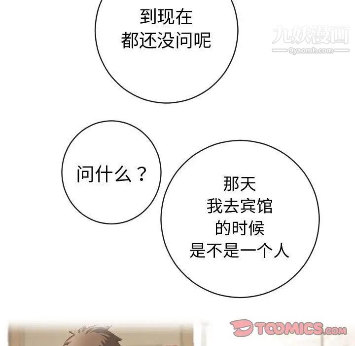 与学姐的那些事第5话