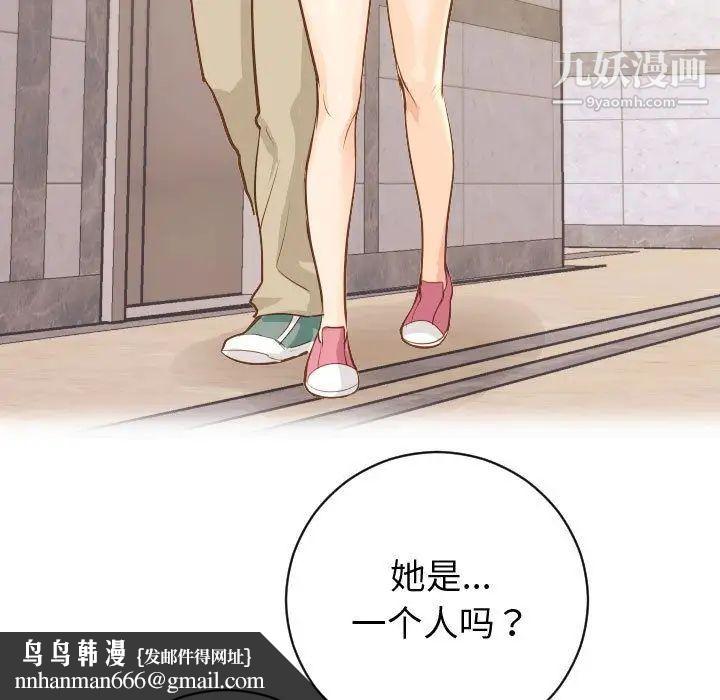 与学姐的那些事第5话