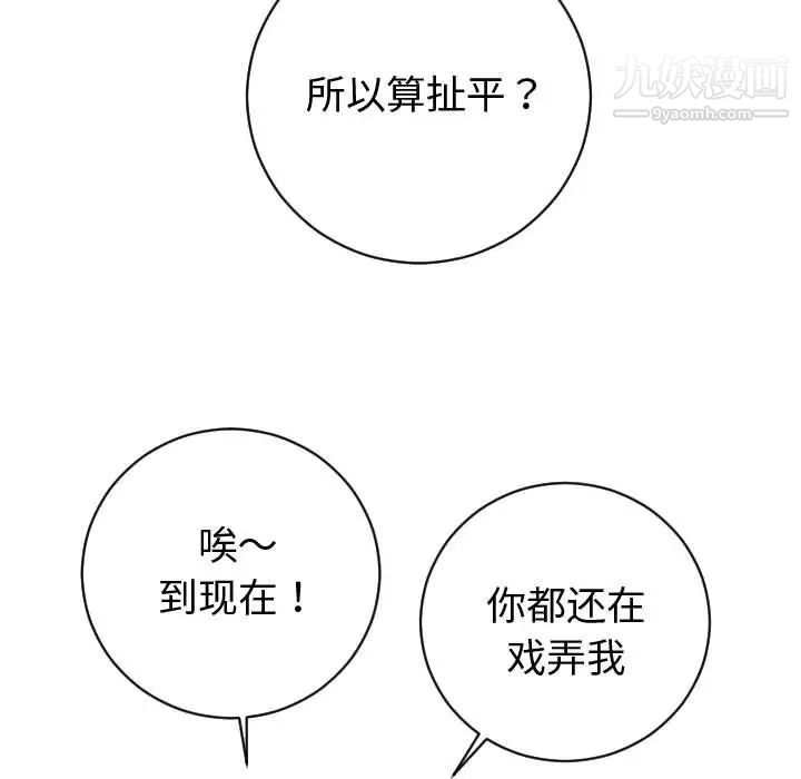 与学姐的那些事第5话