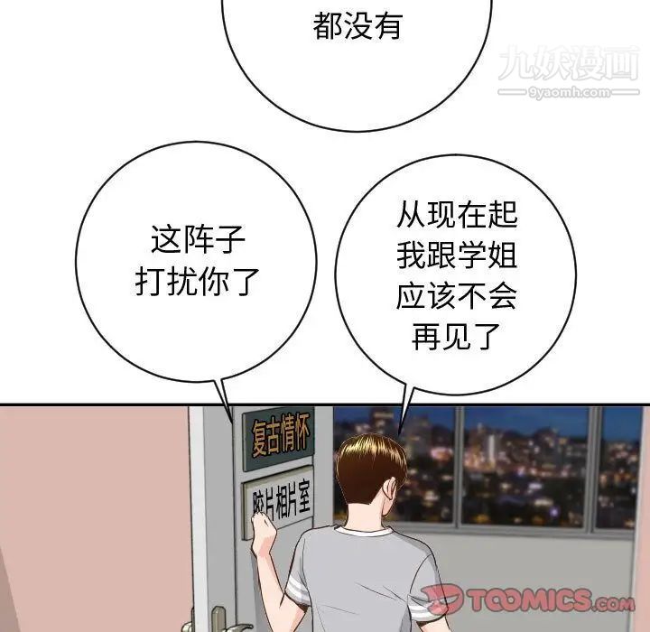 与学姐的那些事第5话