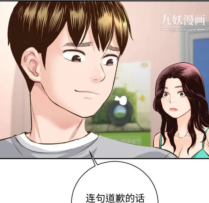 与学姐的那些事第5话