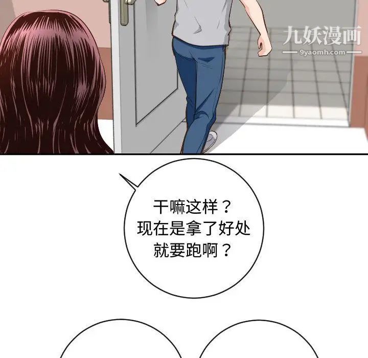 与学姐的那些事第5话