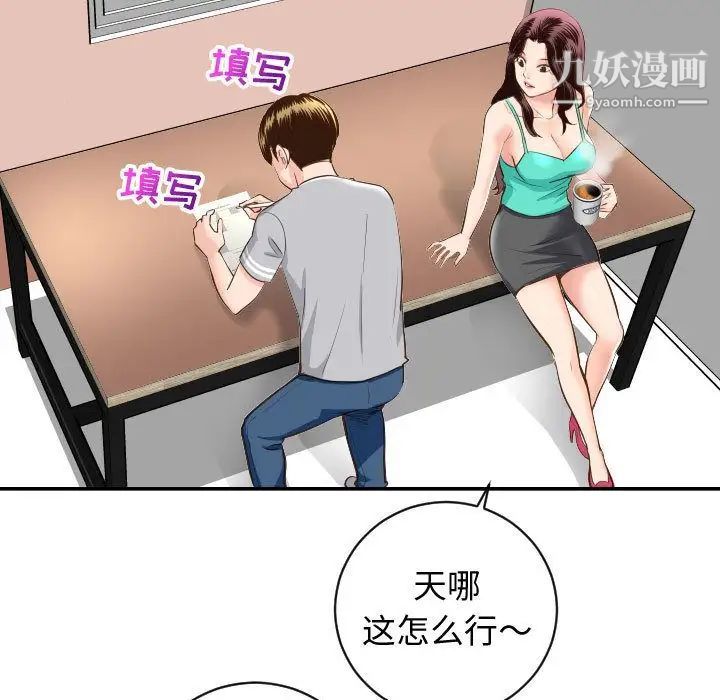 与学姐的那些事第5话