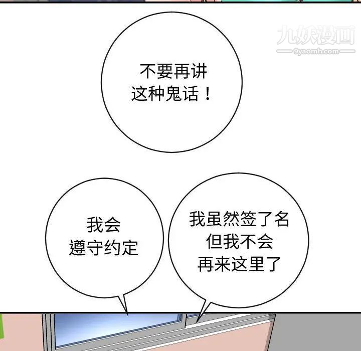 与学姐的那些事第5话