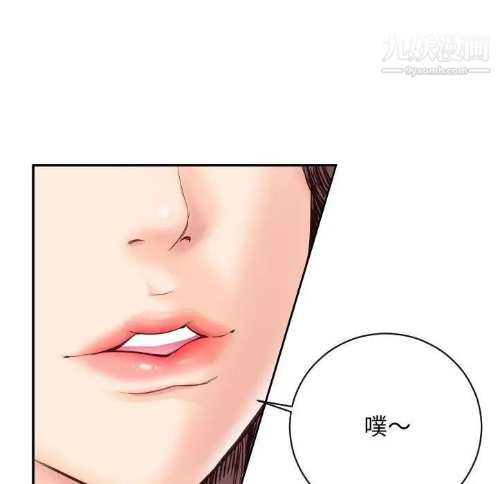 与学姐的那些事第5话