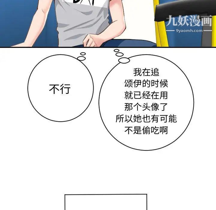 与学姐的那些事第5话