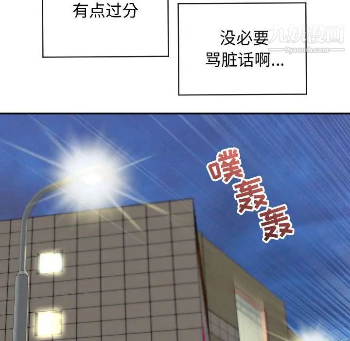 与学姐的那些事第5話