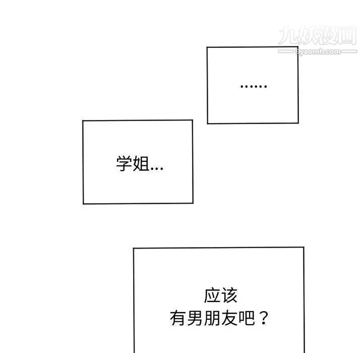 与学姐的那些事第5话