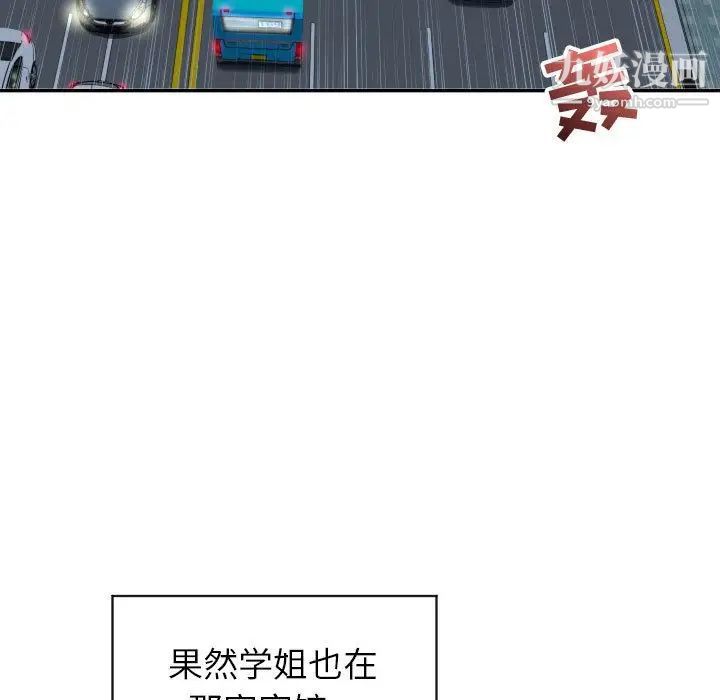 与学姐的那些事第5话