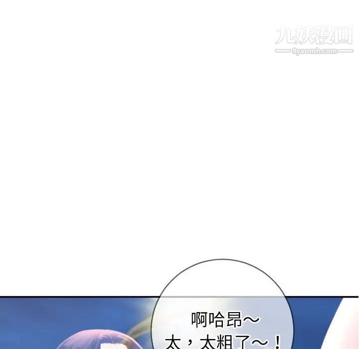 与学姐的那些事第5话