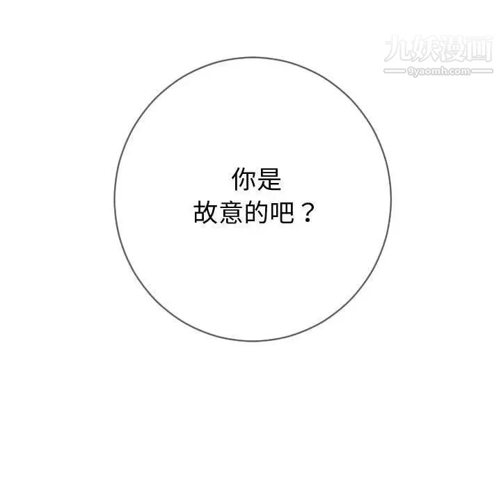 与学姐的那些事第5话