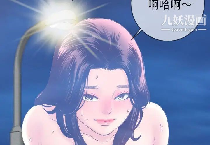 与学姐的那些事第6话