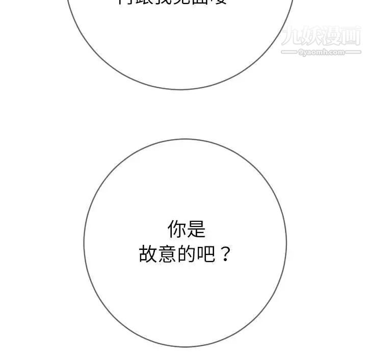 与学姐的那些事第6话