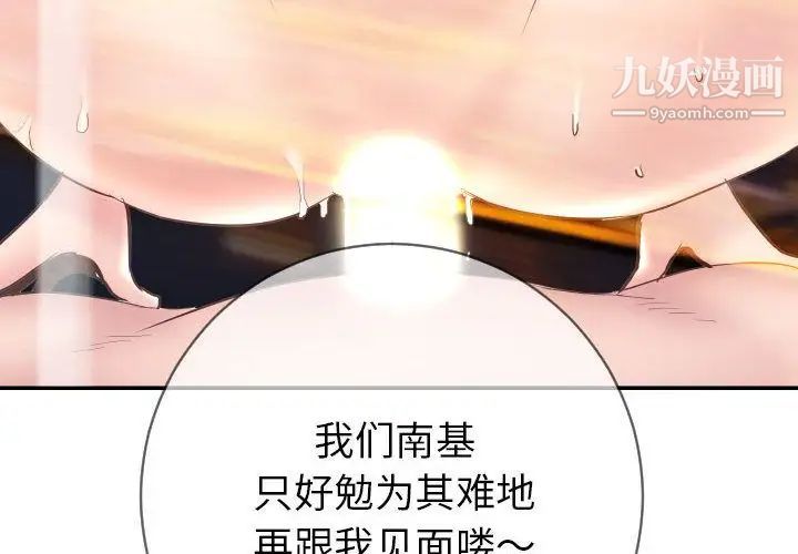 与学姐的那些事第6话