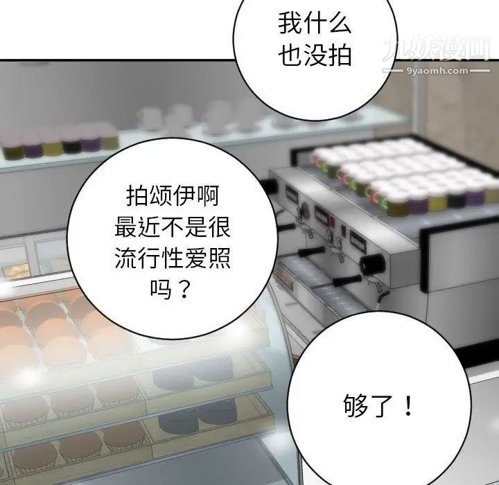 与学姐的那些事第6话