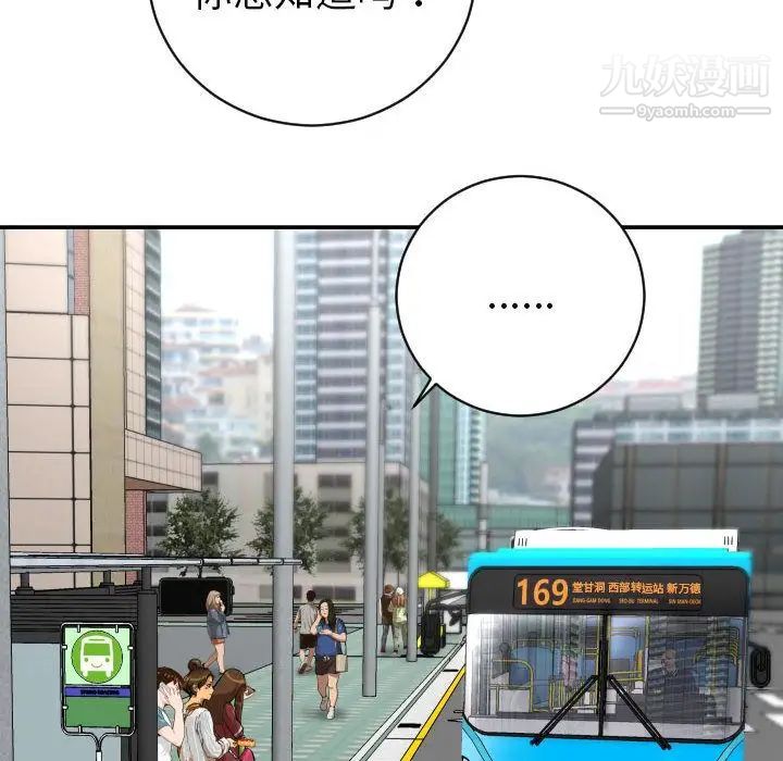 与学姐的那些事第6话