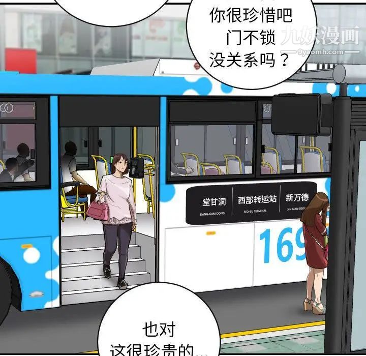 与学姐的那些事第6话