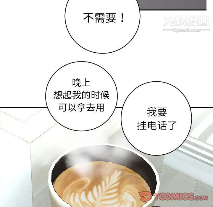 与学姐的那些事第6话