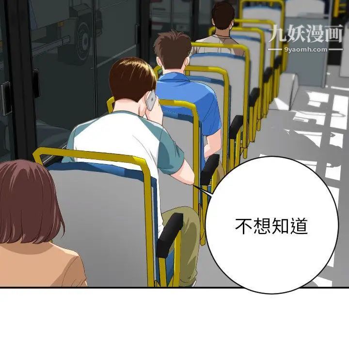 与学姐的那些事第6话