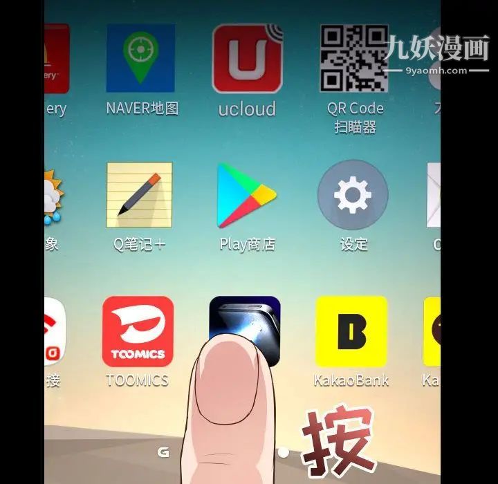 与学姐的那些事第6话