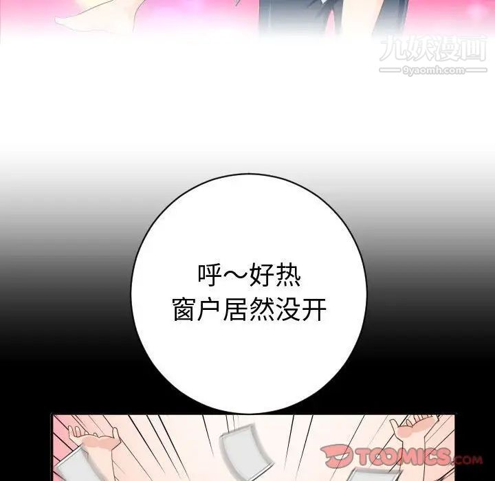 与学姐的那些事第6话