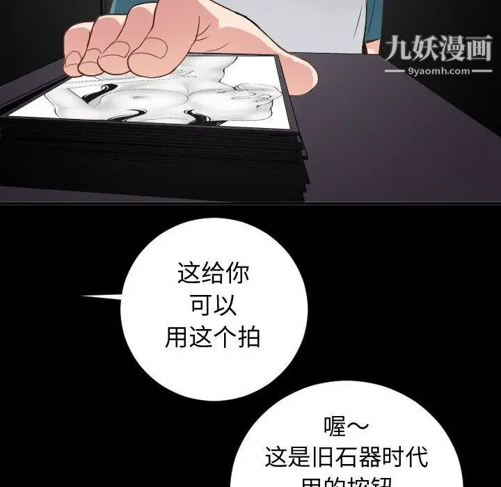 与学姐的那些事第6话