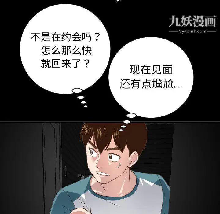 与学姐的那些事第6话