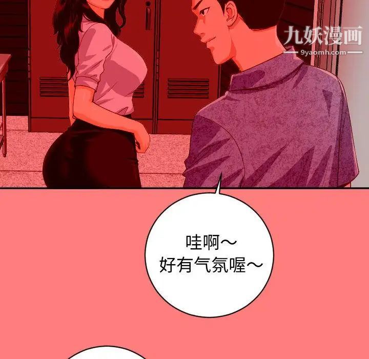 与学姐的那些事第6话