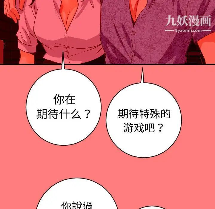 与学姐的那些事第6话