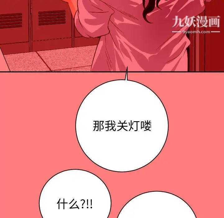 与学姐的那些事第6话