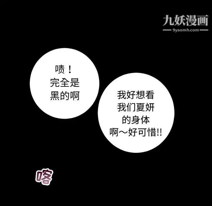 与学姐的那些事第6话