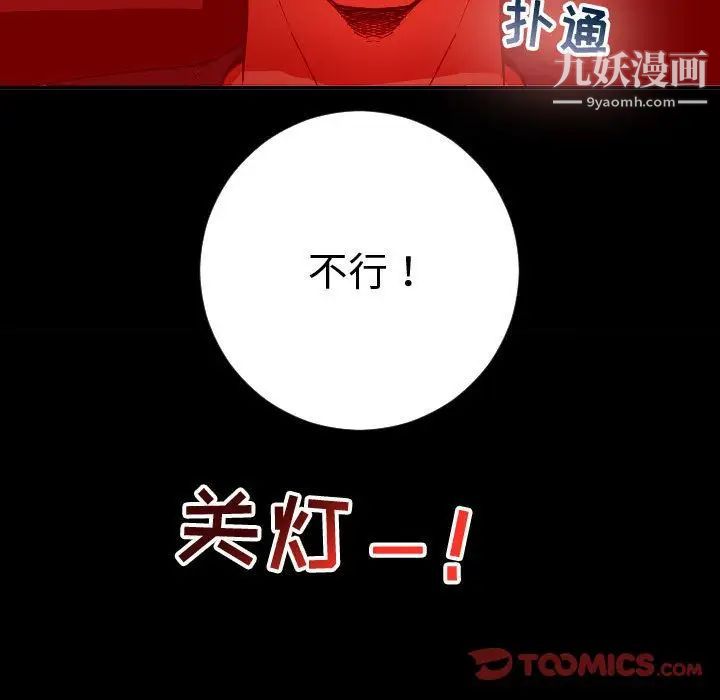 与学姐的那些事第6话