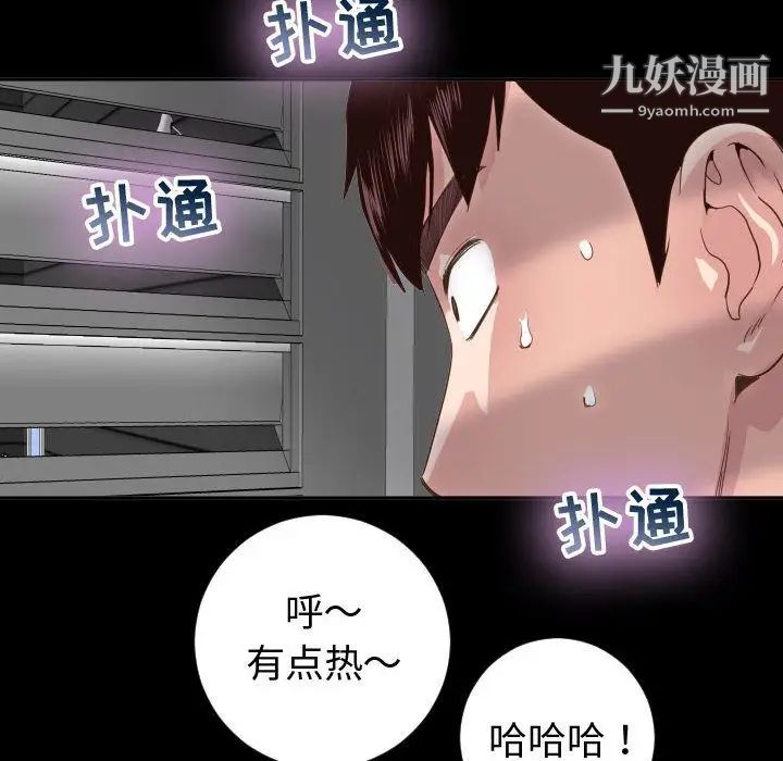 与学姐的那些事第6话