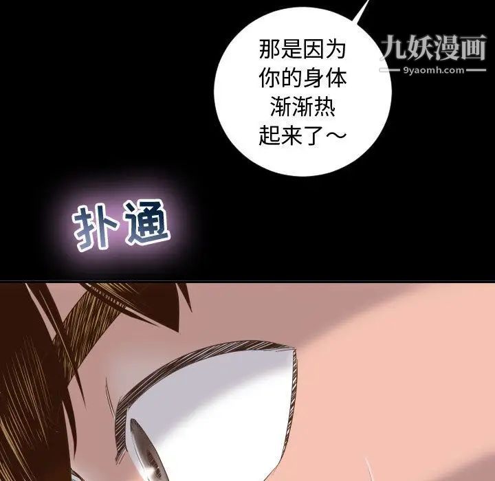 与学姐的那些事第6话