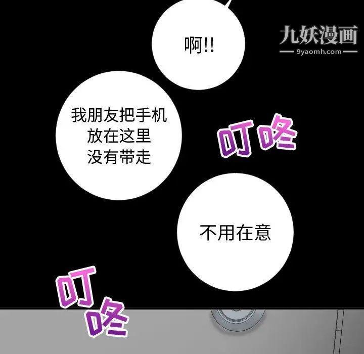 与学姐的那些事第6话