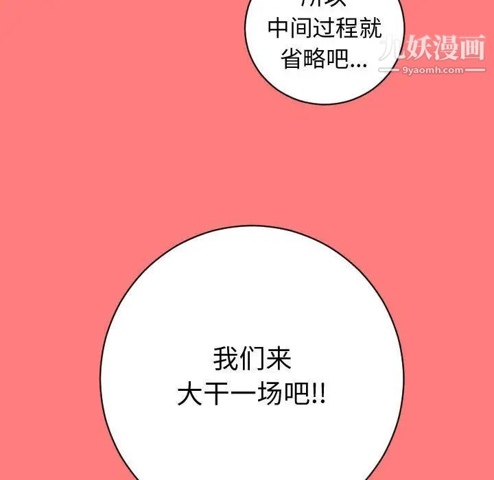 与学姐的那些事第6话