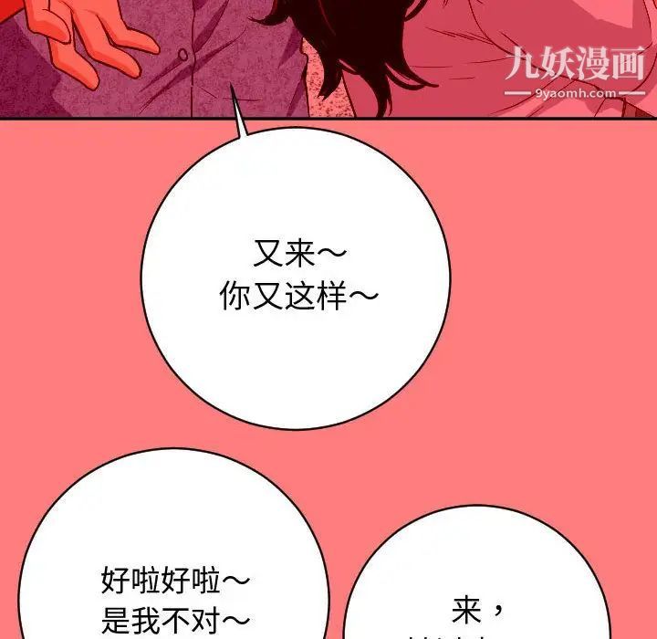 与学姐的那些事第7话