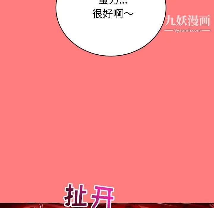 与学姐的那些事第7话