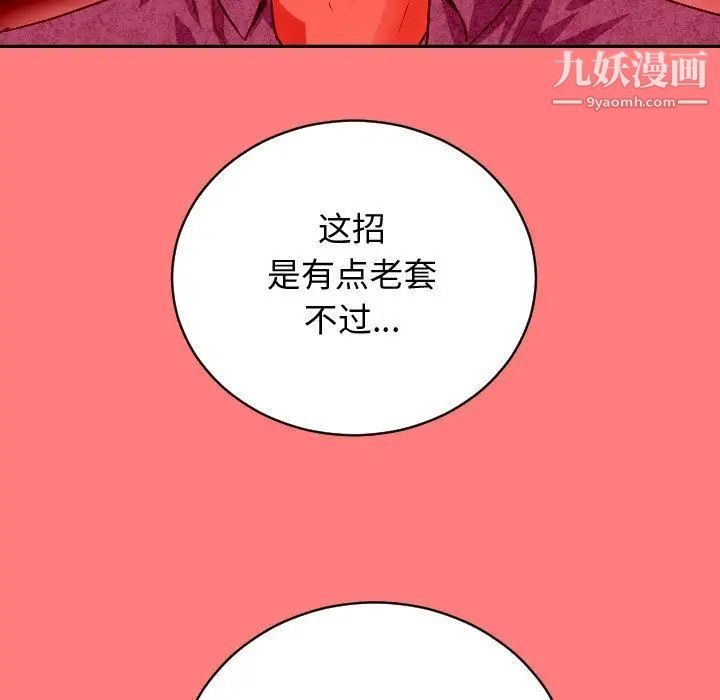 与学姐的那些事第7话