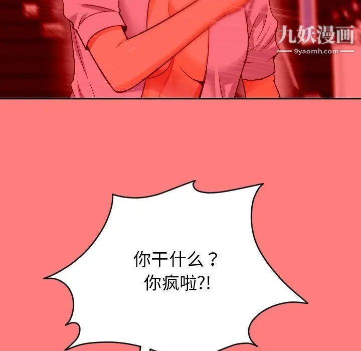 与学姐的那些事第7话