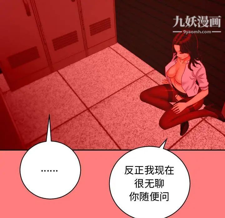 与学姐的那些事第7话