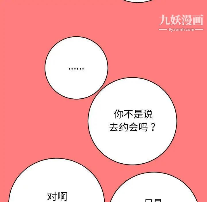 与学姐的那些事第7话