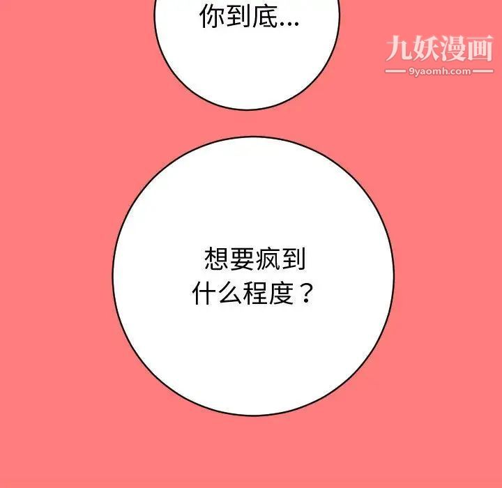 与学姐的那些事第7话