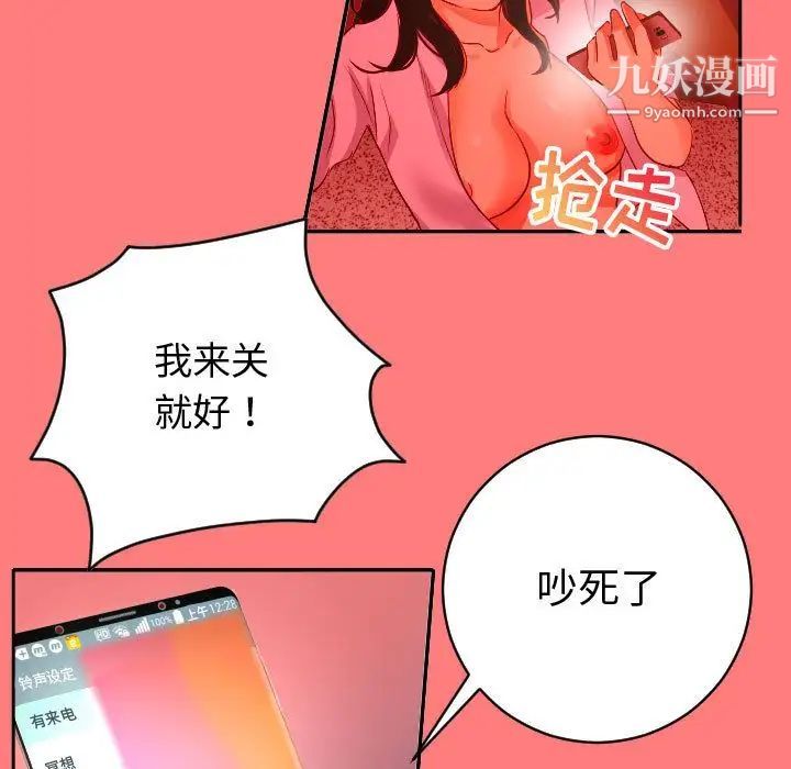 与学姐的那些事第7话