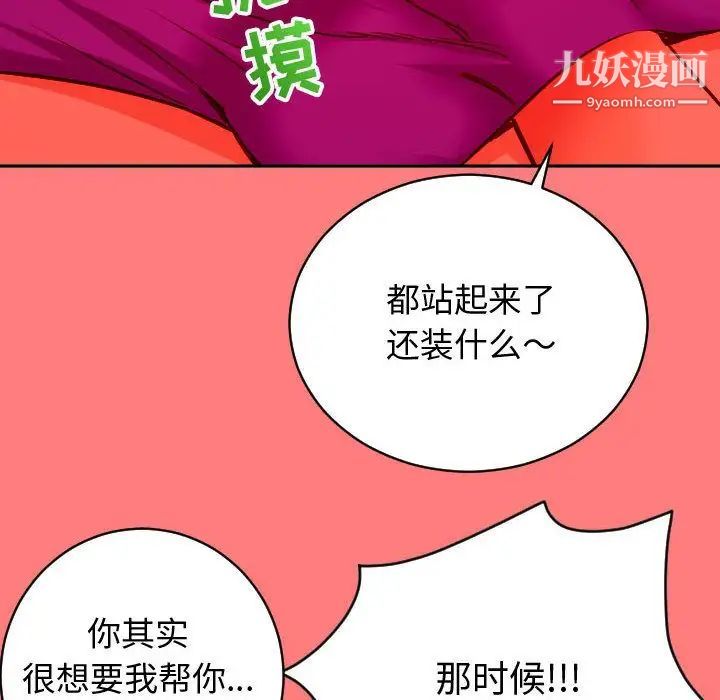 与学姐的那些事第7话